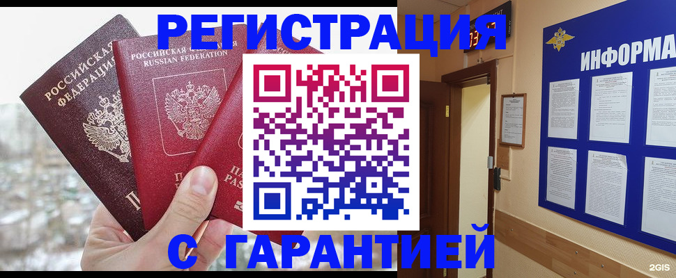 временная регистрация адрес в Лангепасе