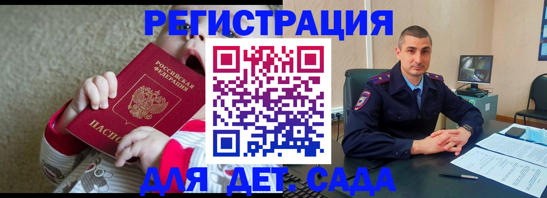 временная прописка в Лангепасе