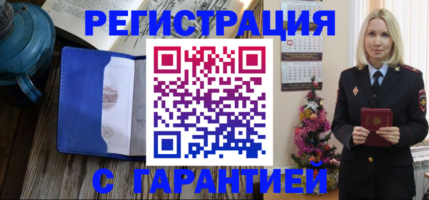 временная регистрация для школы в Лангепасе