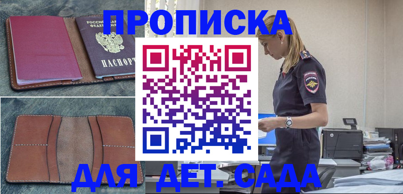 временная регистрация поиск в Лангепасе